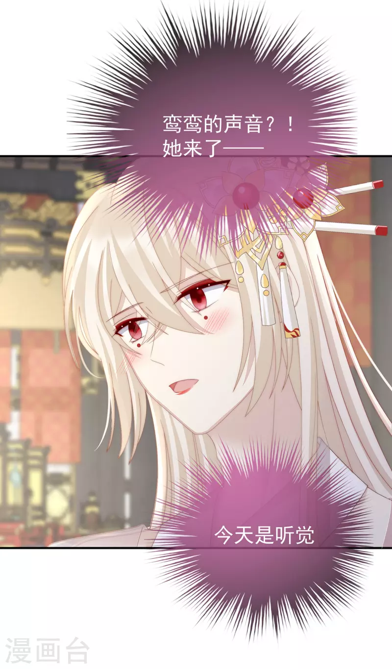 第50话 沈妈妈，幸会24