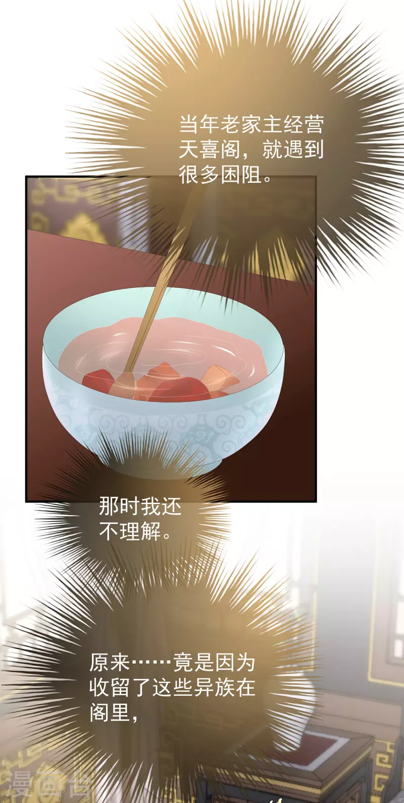 第56话 逼婚8
