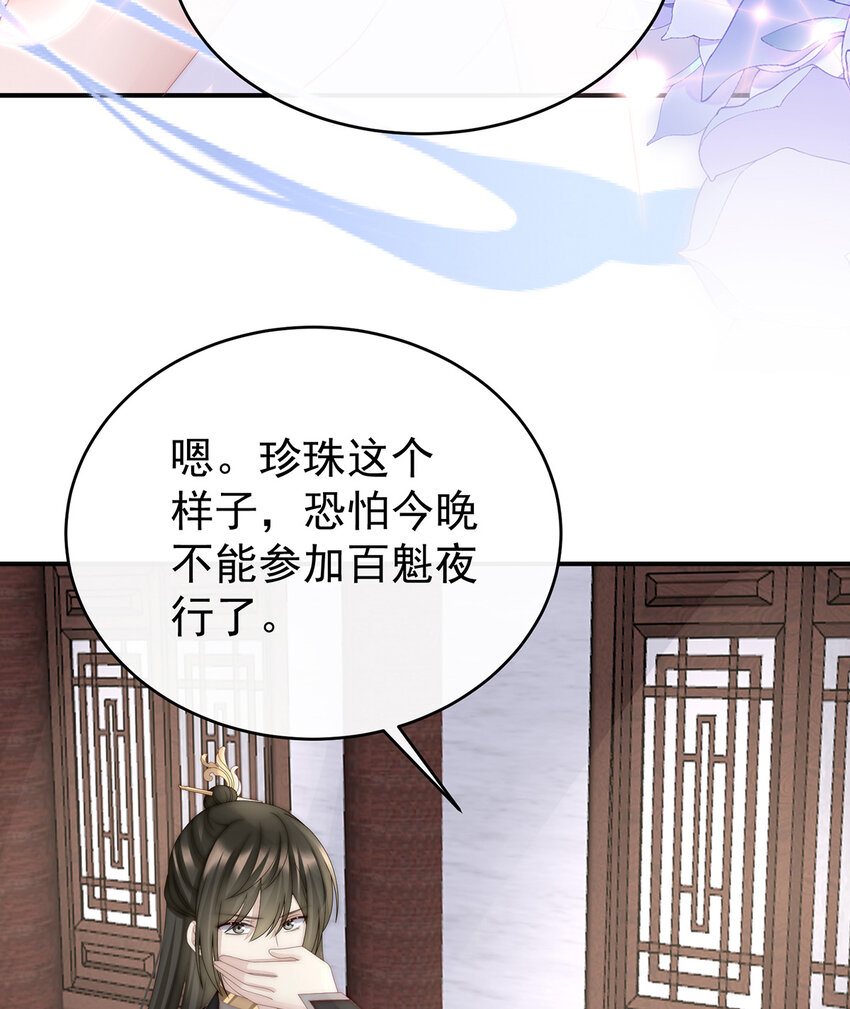 第33话 连兽都不放过！41