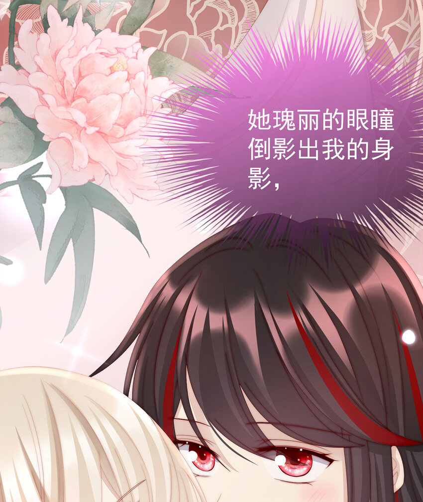 第16话 花魁是痴汉？29