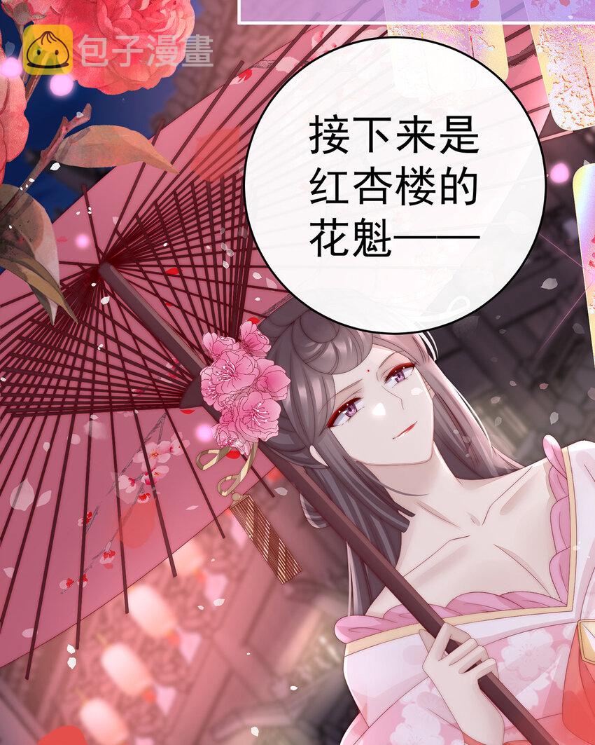 第36话 姐姐，闭上眼睛29