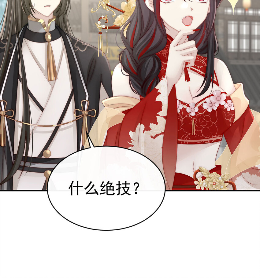 第17话 我被妈妈标记了？75