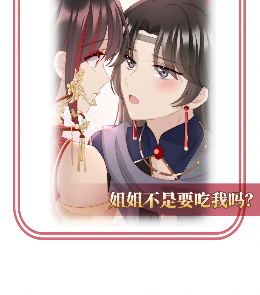 第36话 姐姐，闭上眼睛67