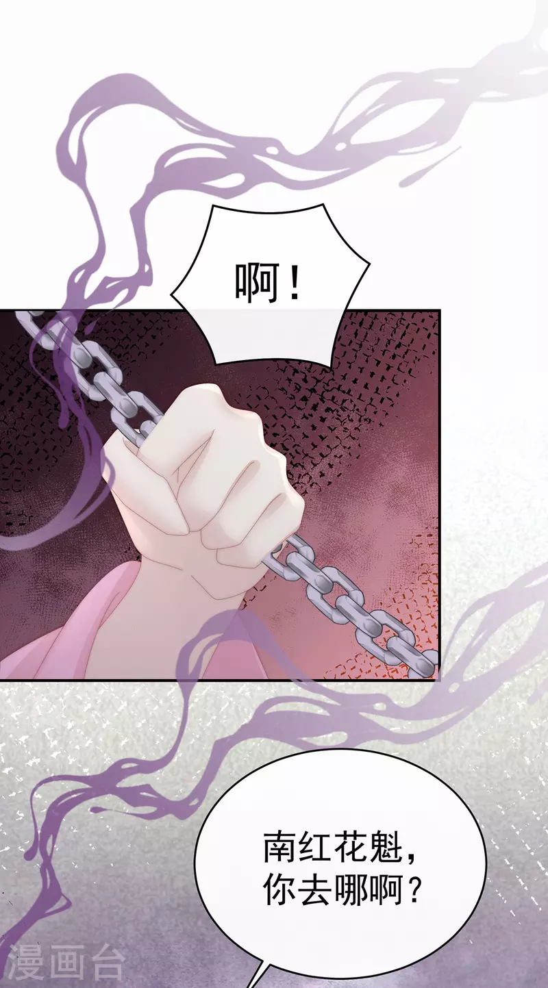 第50话 沈妈妈，幸会26