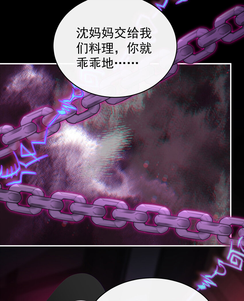 第16话 花魁是痴汉？51