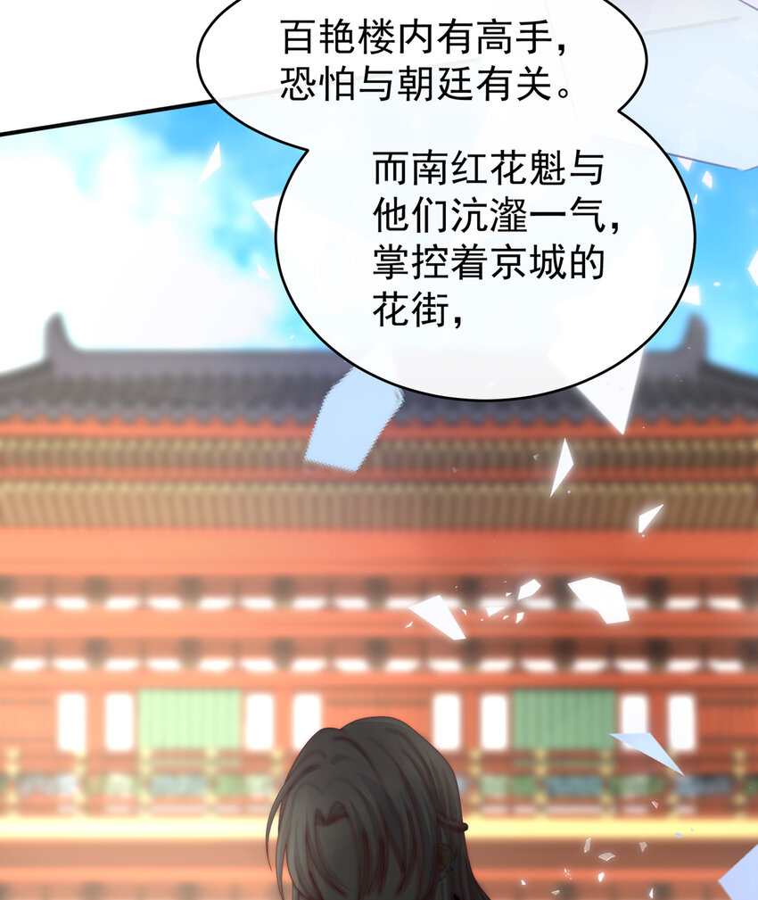 第12话 你在诱惑我？19