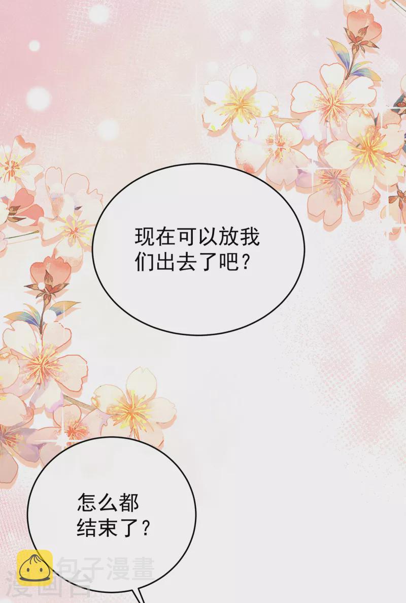 第59话 从未见过如此厚颜无耻之人34
