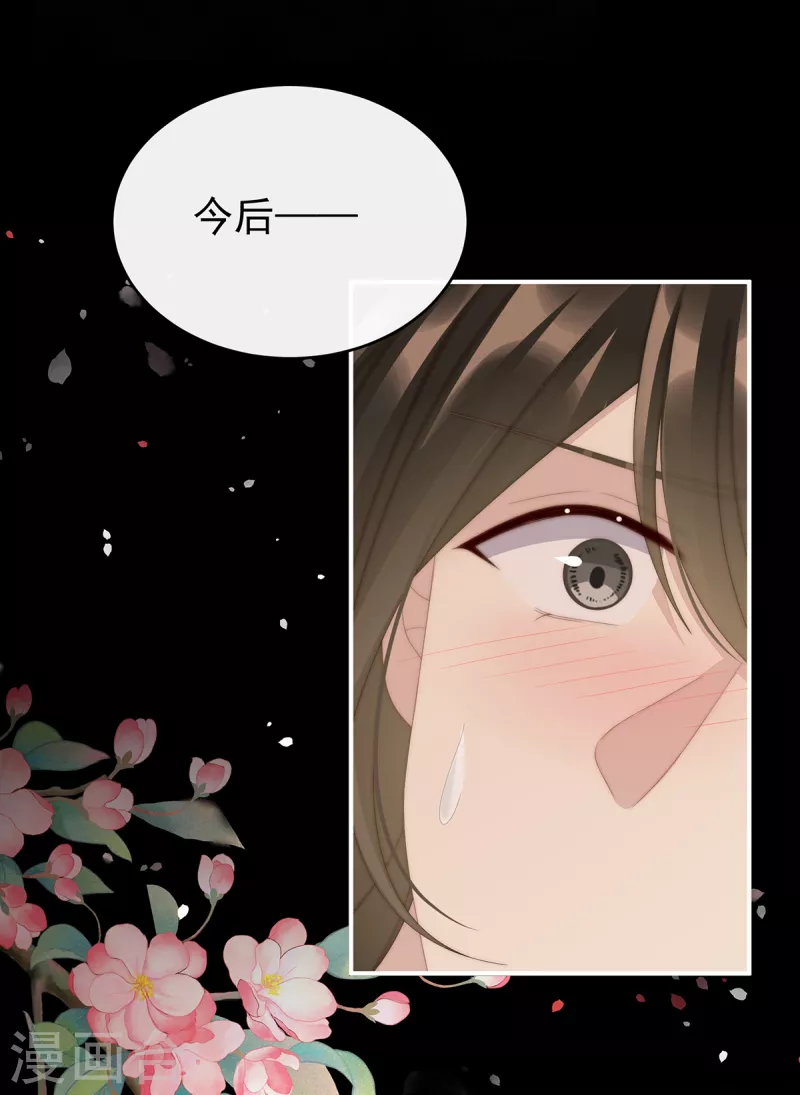 第65话 与你结契，永不分离14