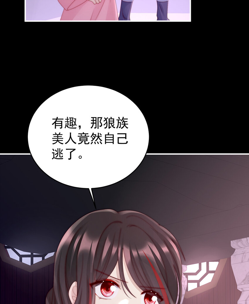 第19话 恶狼出没，小心！24