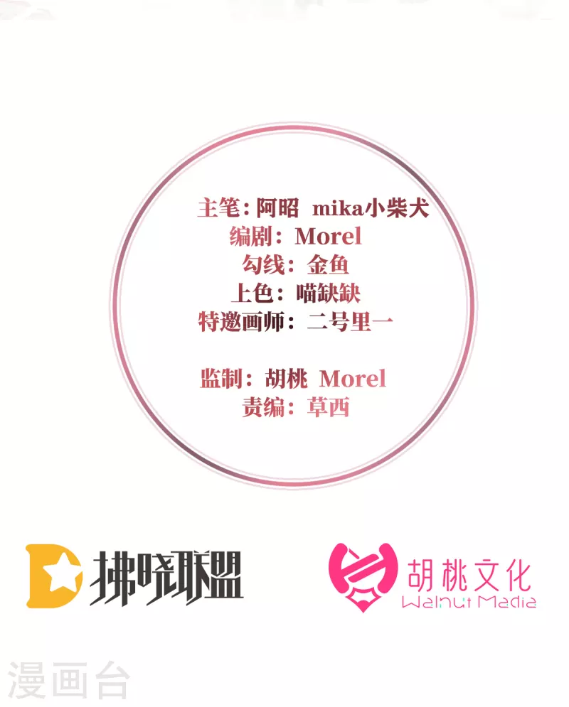 第67话 成爲血族1