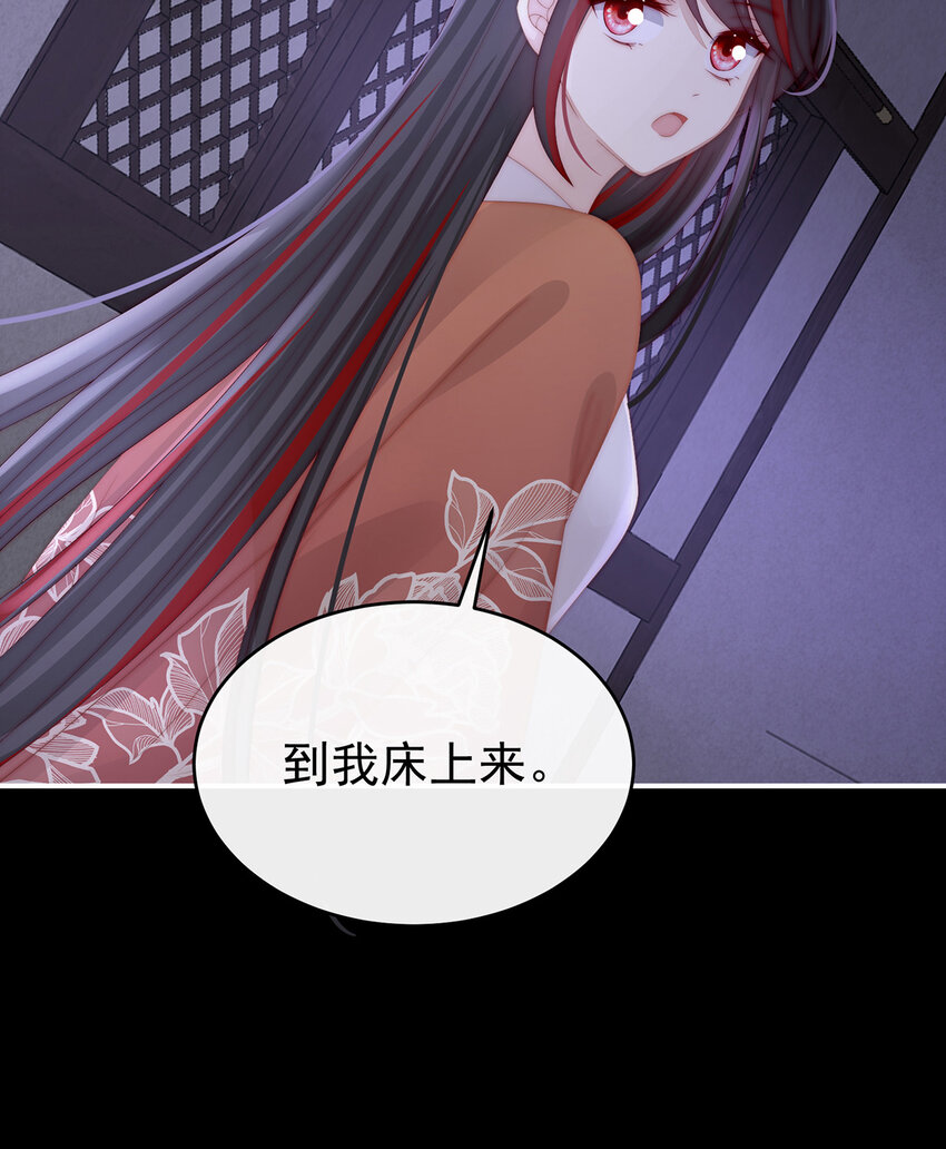 第30话 惩罚小猪仔42