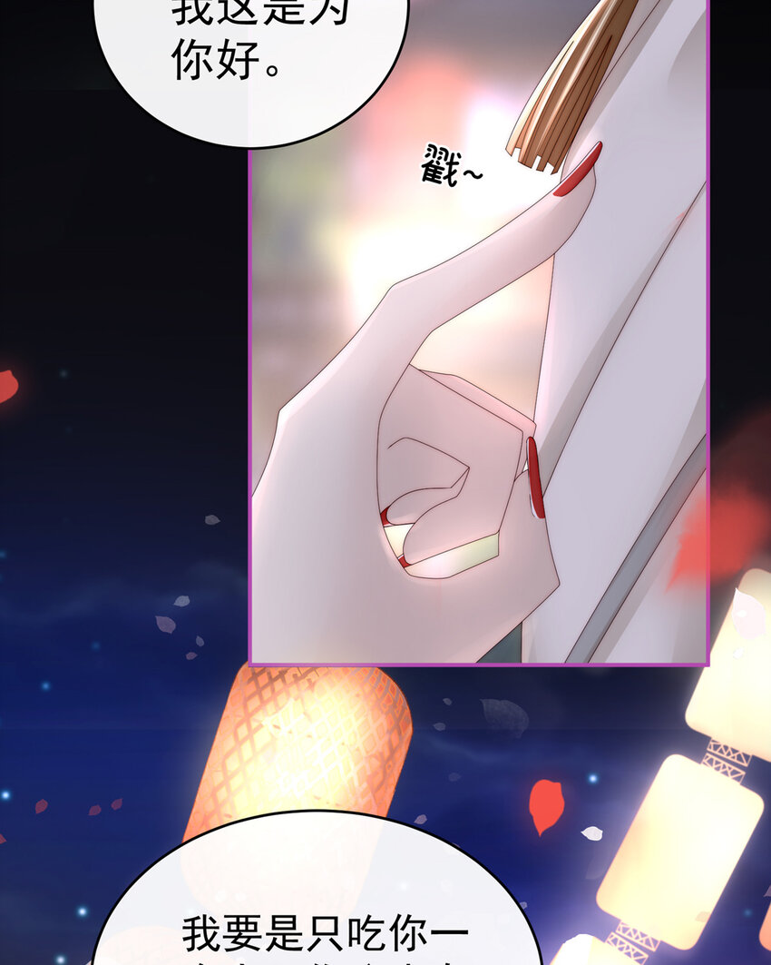 第11话 吃醋了？18