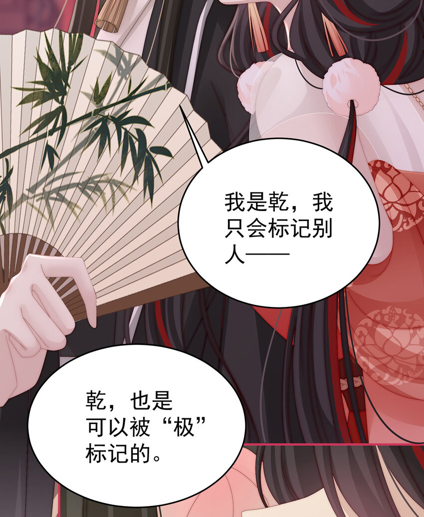 第19话 恶狼出没，小心！32