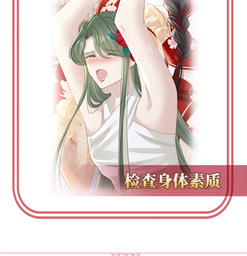 第4话 乖儿子们，给妈妈磕头76
