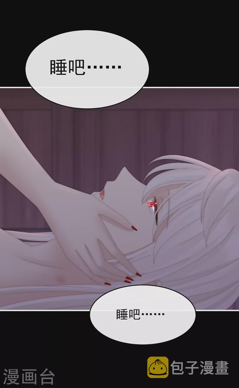 第67话 成爲血族10