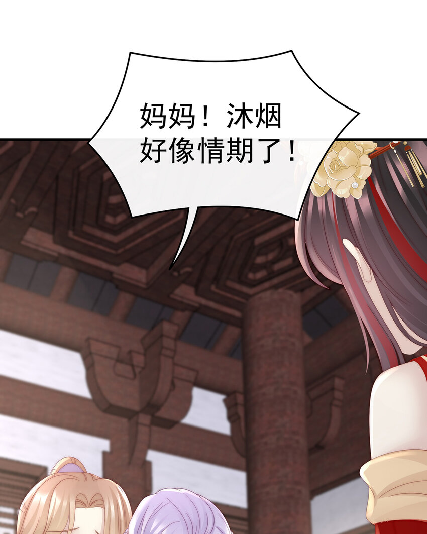 第33话 连兽都不放过！53