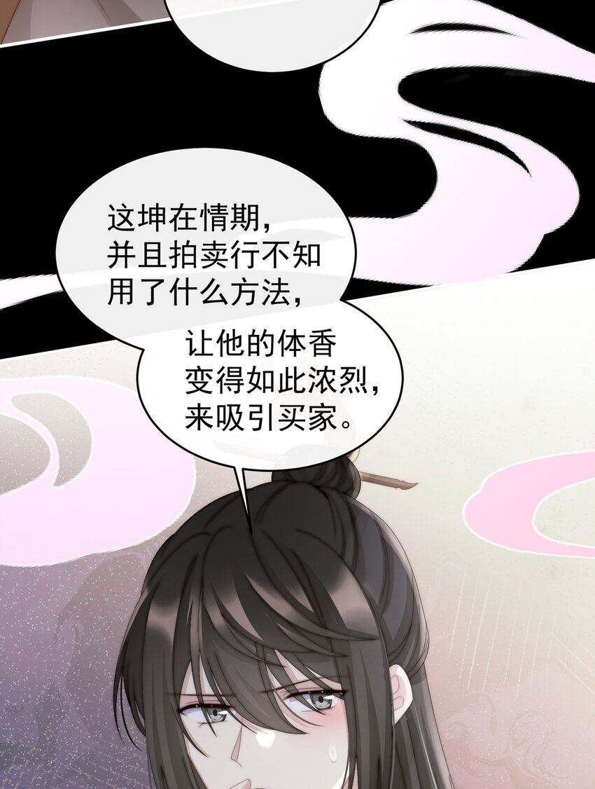 第18话 永久标记仪式38