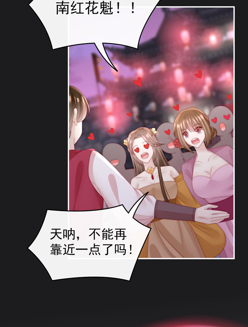 第36话 姐姐，闭上眼睛10