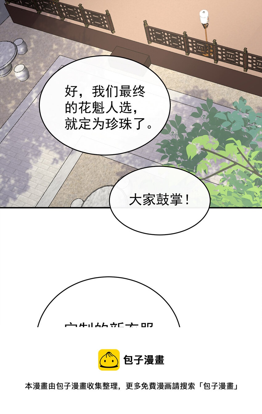 第33话 连兽都不放过！4