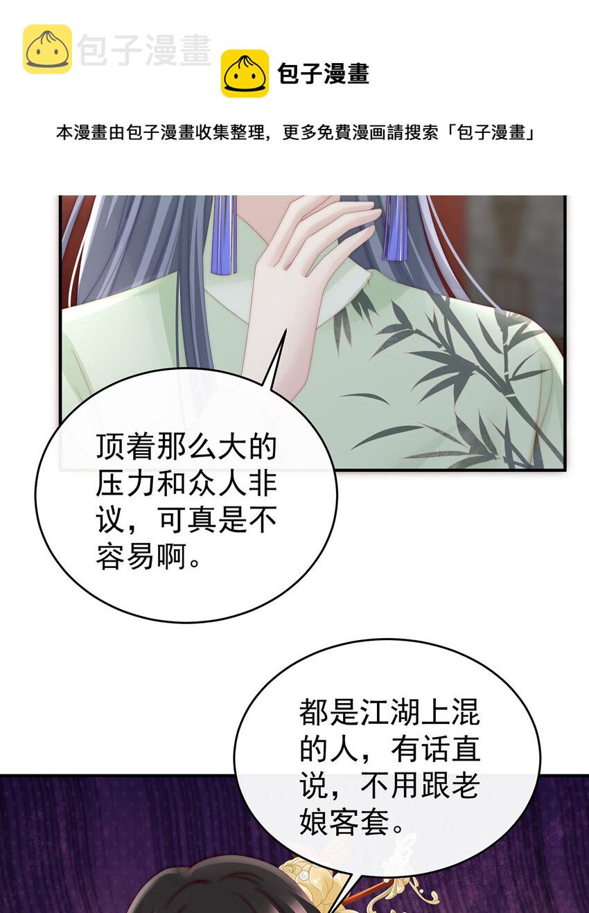 第28话 是妈妈也是牌王20