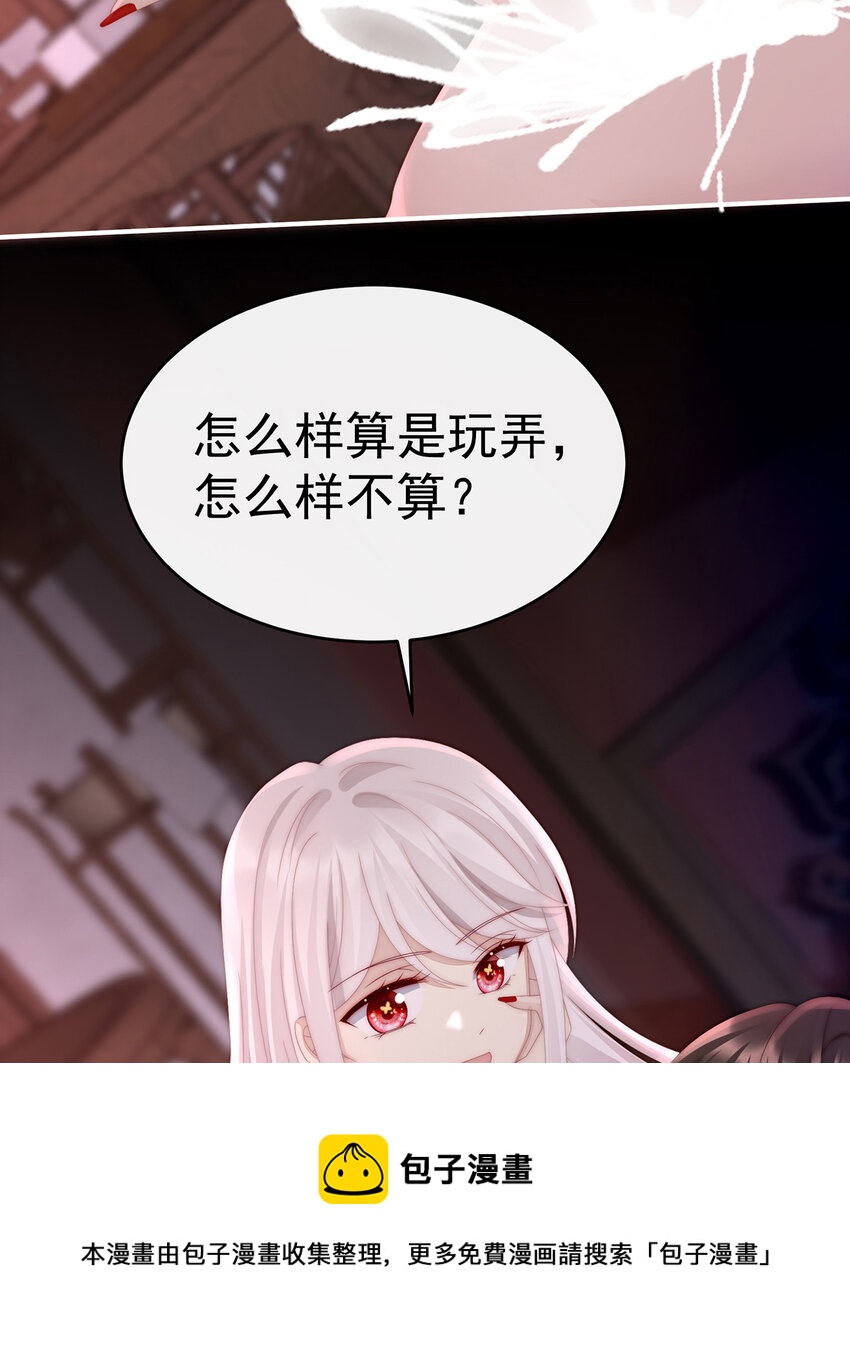 第30话 惩罚小猪仔60