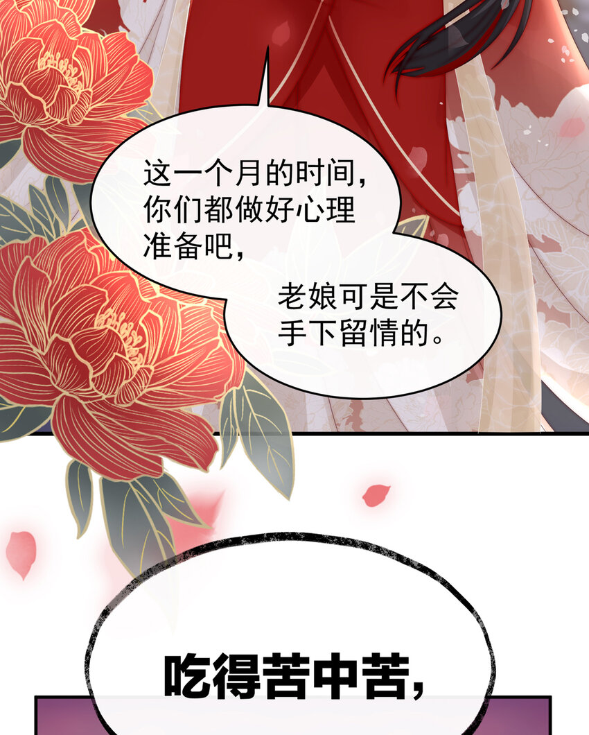 第5话 检查身体~59
