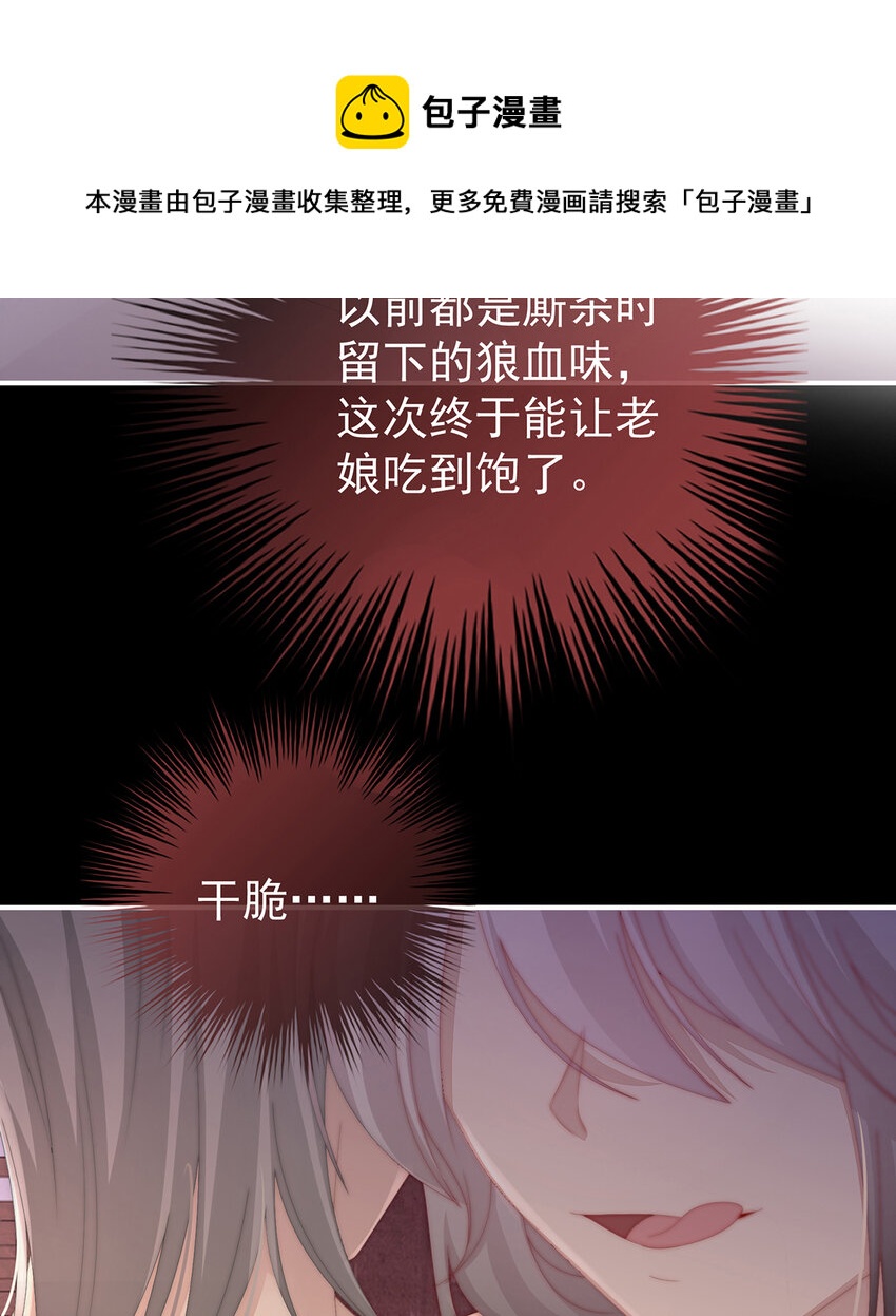 第21话 嚐嚐崽崽32