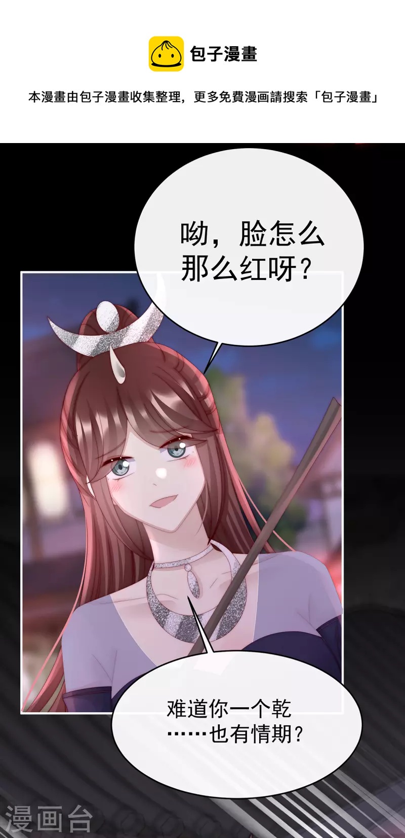 第38话 她最爱的还是你！12