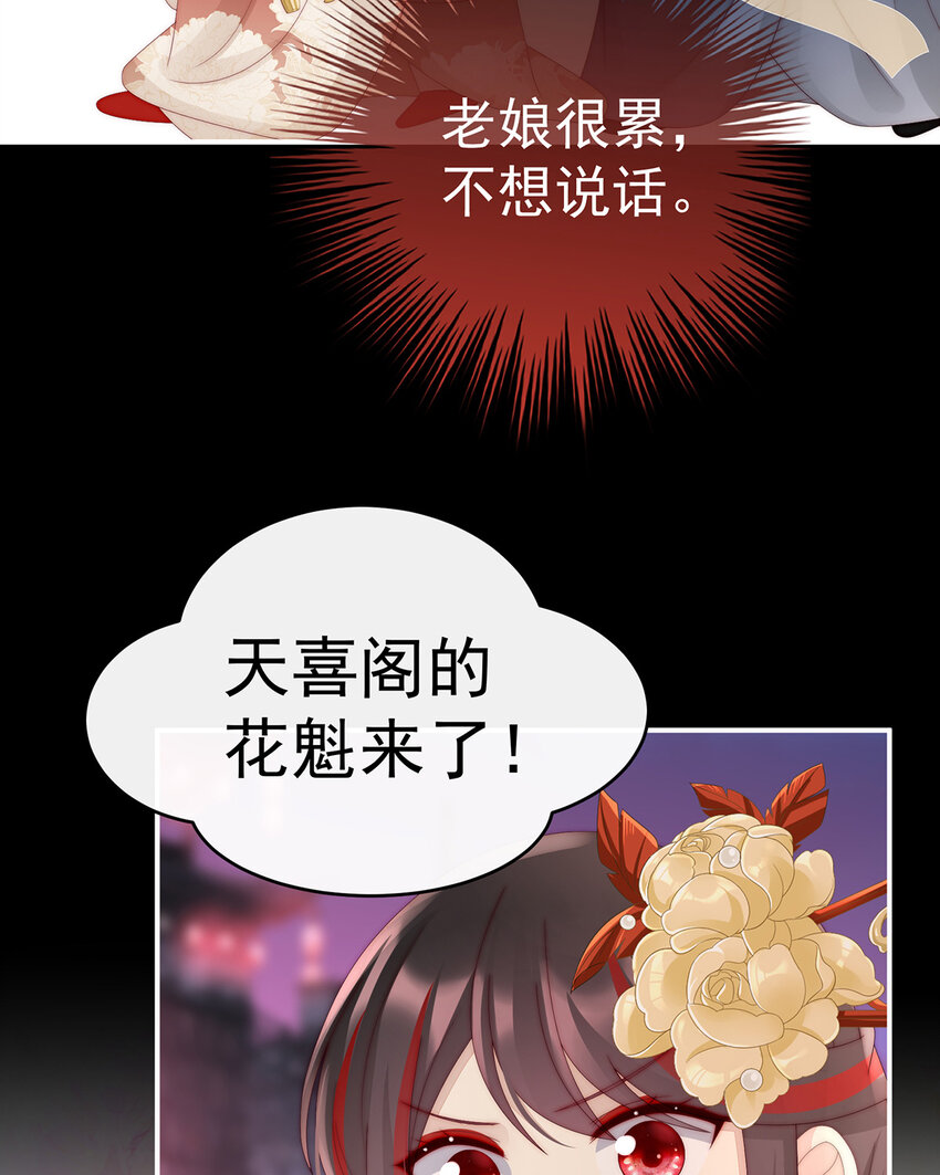 第36话 姐姐，闭上眼睛37