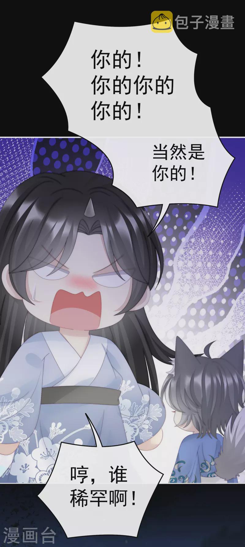 第49话 啾一口25