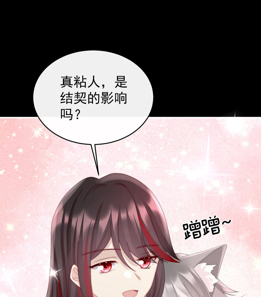 第21话 嚐嚐崽崽23
