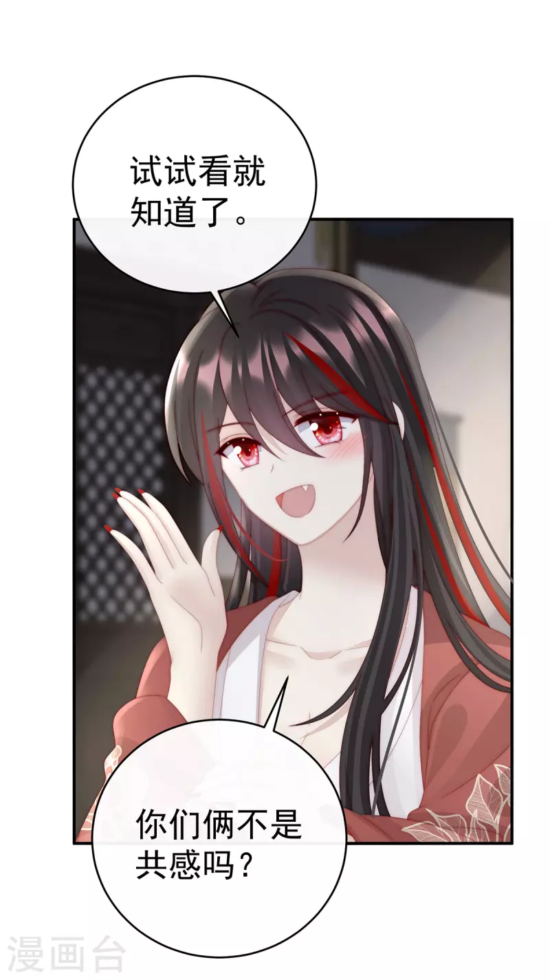 第43话 打桃子18