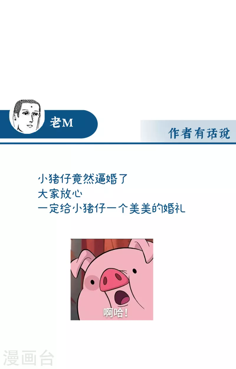 第56话 逼婚41
