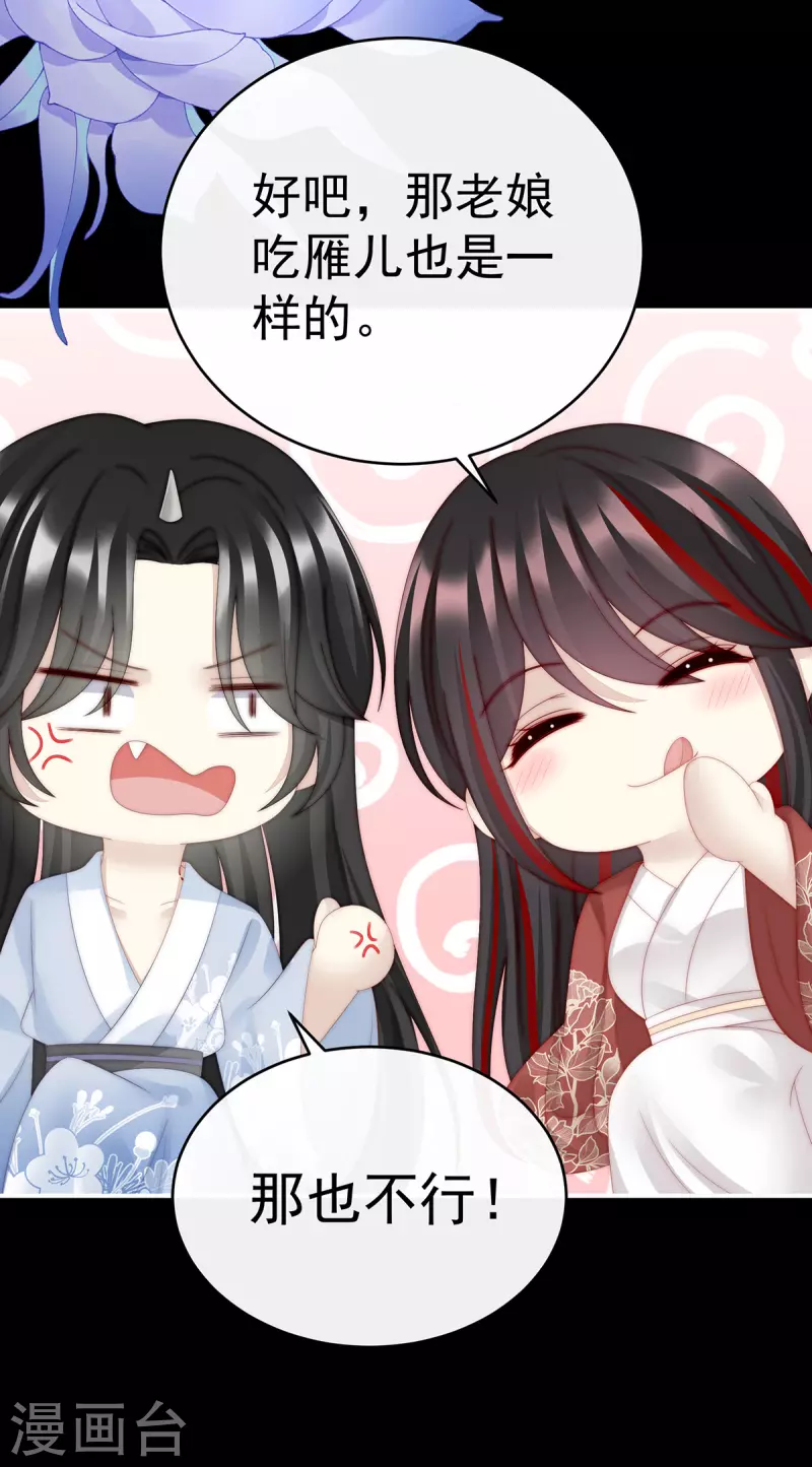 第49话 啾一口13