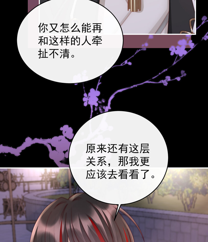 第11话 吃醋了？32