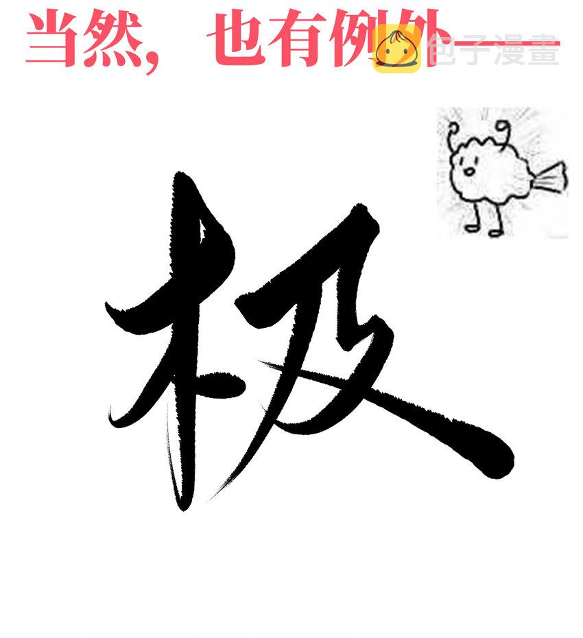 人设 天喜阁花名册3