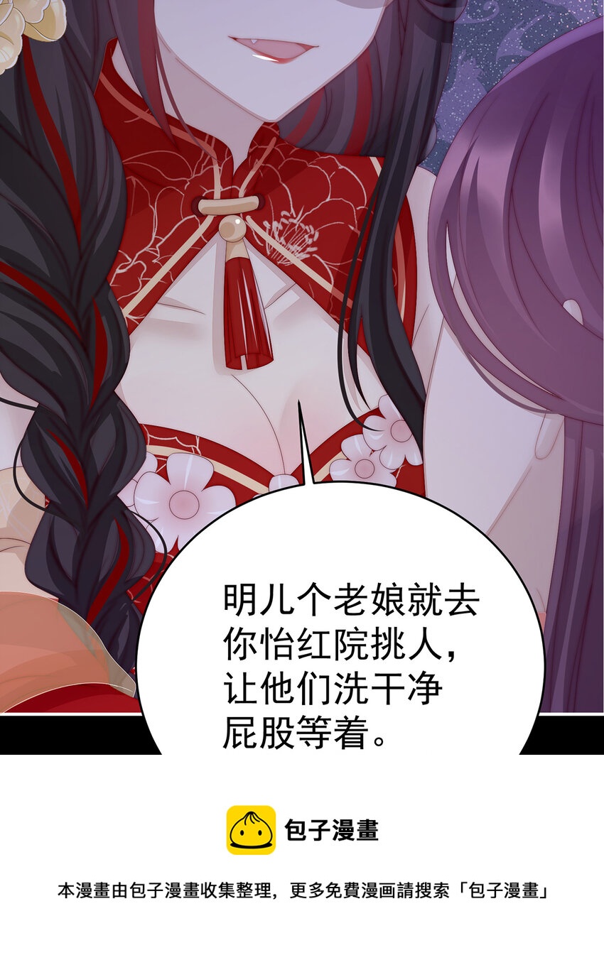 第25话 给老娘洗乾净等着24