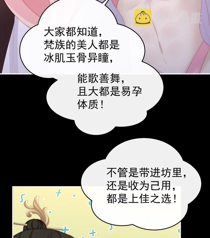 第18话 永久标记仪式27
