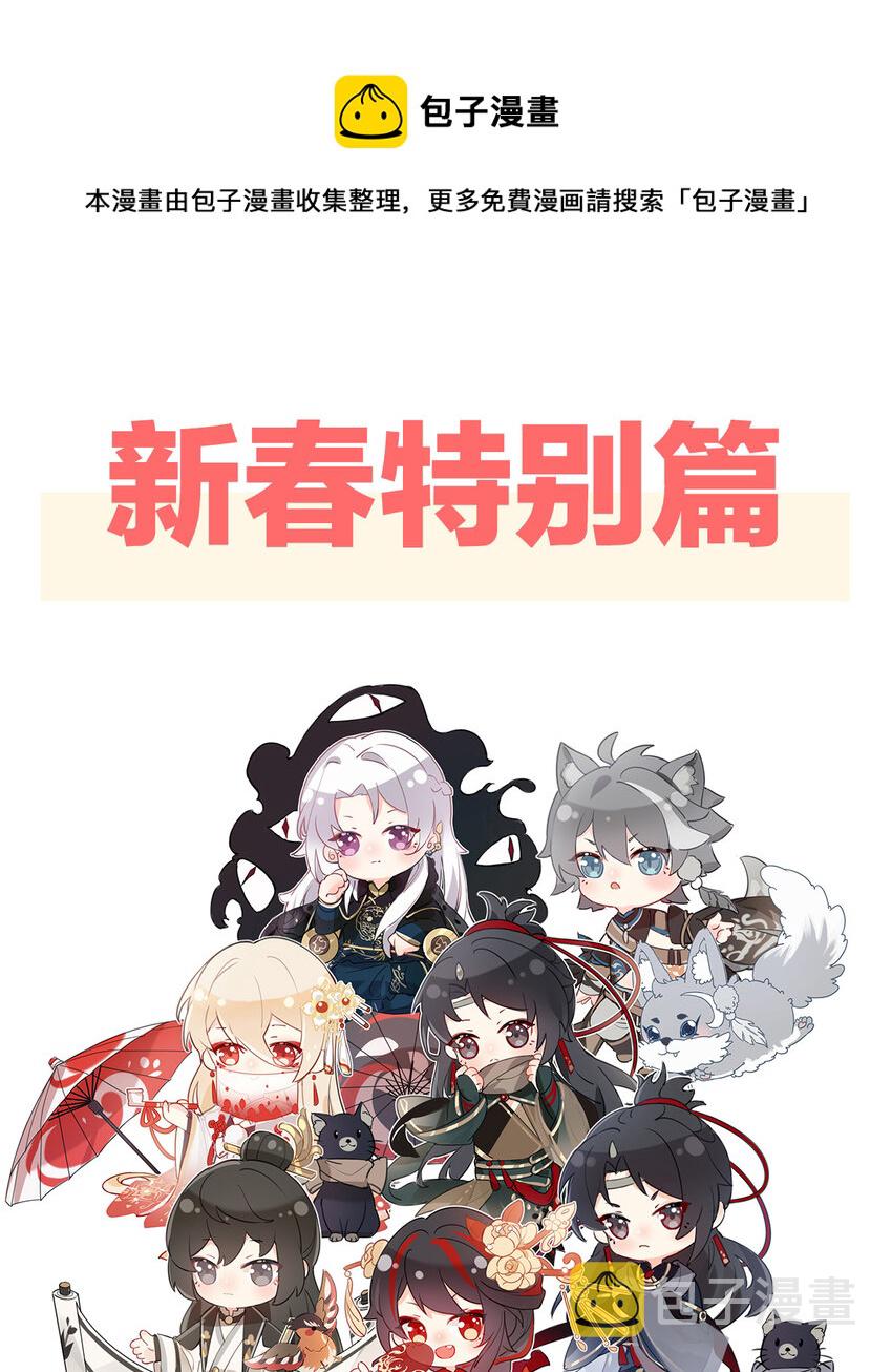 特别篇 主角团的诞生0