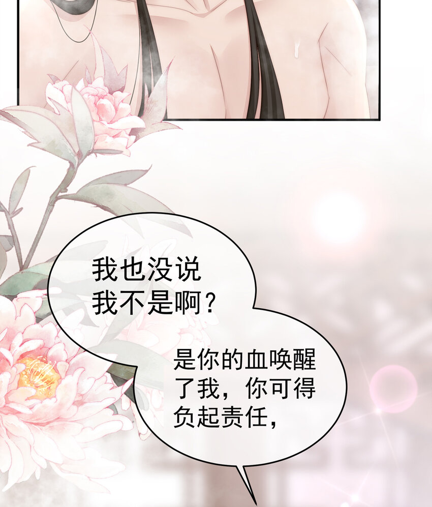 第6话 饿了，要吃你19