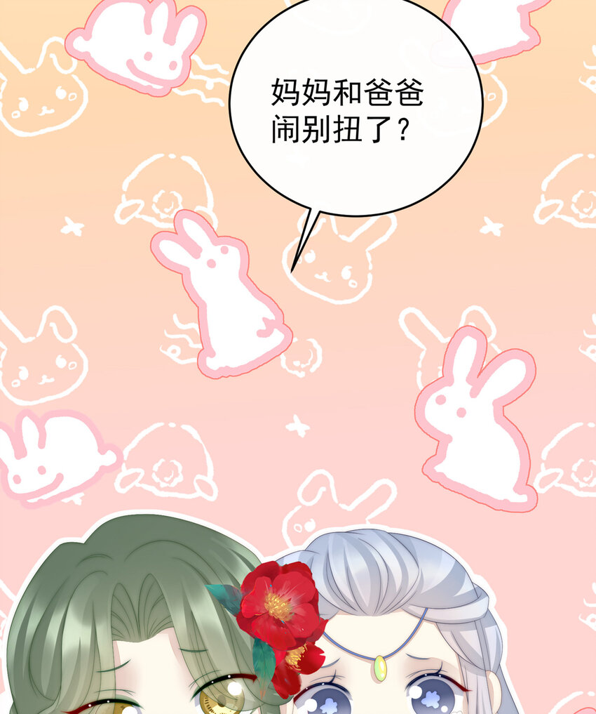 第11话 吃醋了？53