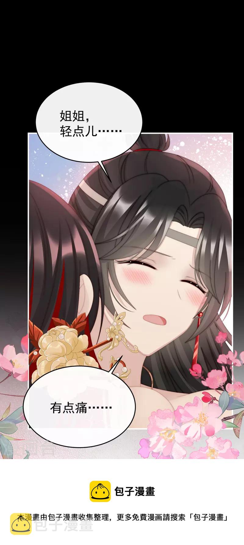 第38话 她最爱的还是你！4