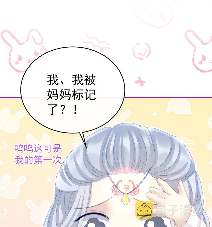 第17话 我被妈妈标记了？56