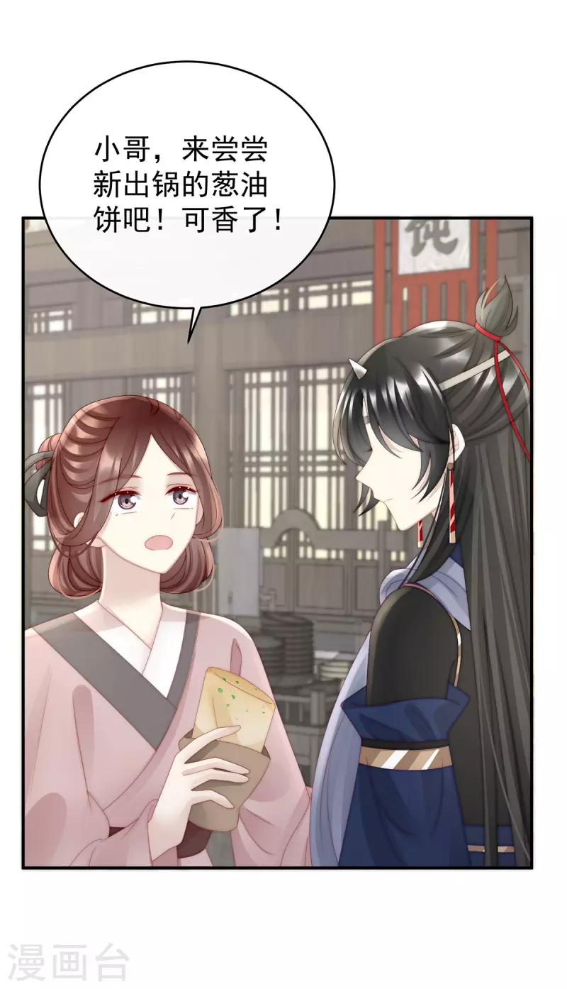 第43话 打桃子3