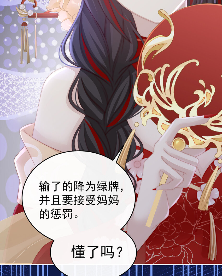 第15话 布料太少了吧！66