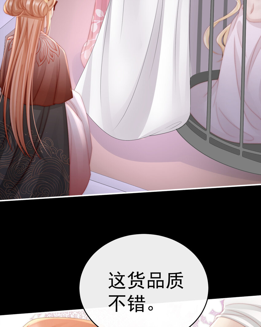 第18话 永久标记仪式49