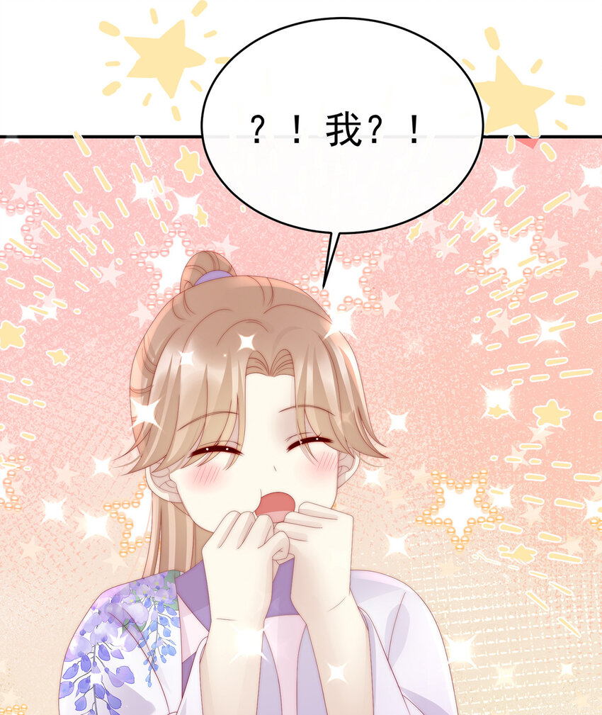 第34话 绝密美人儿25
