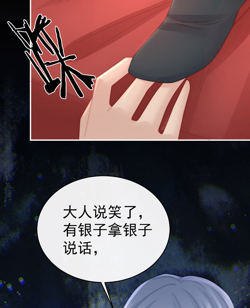 第27话 天喜阁开业37