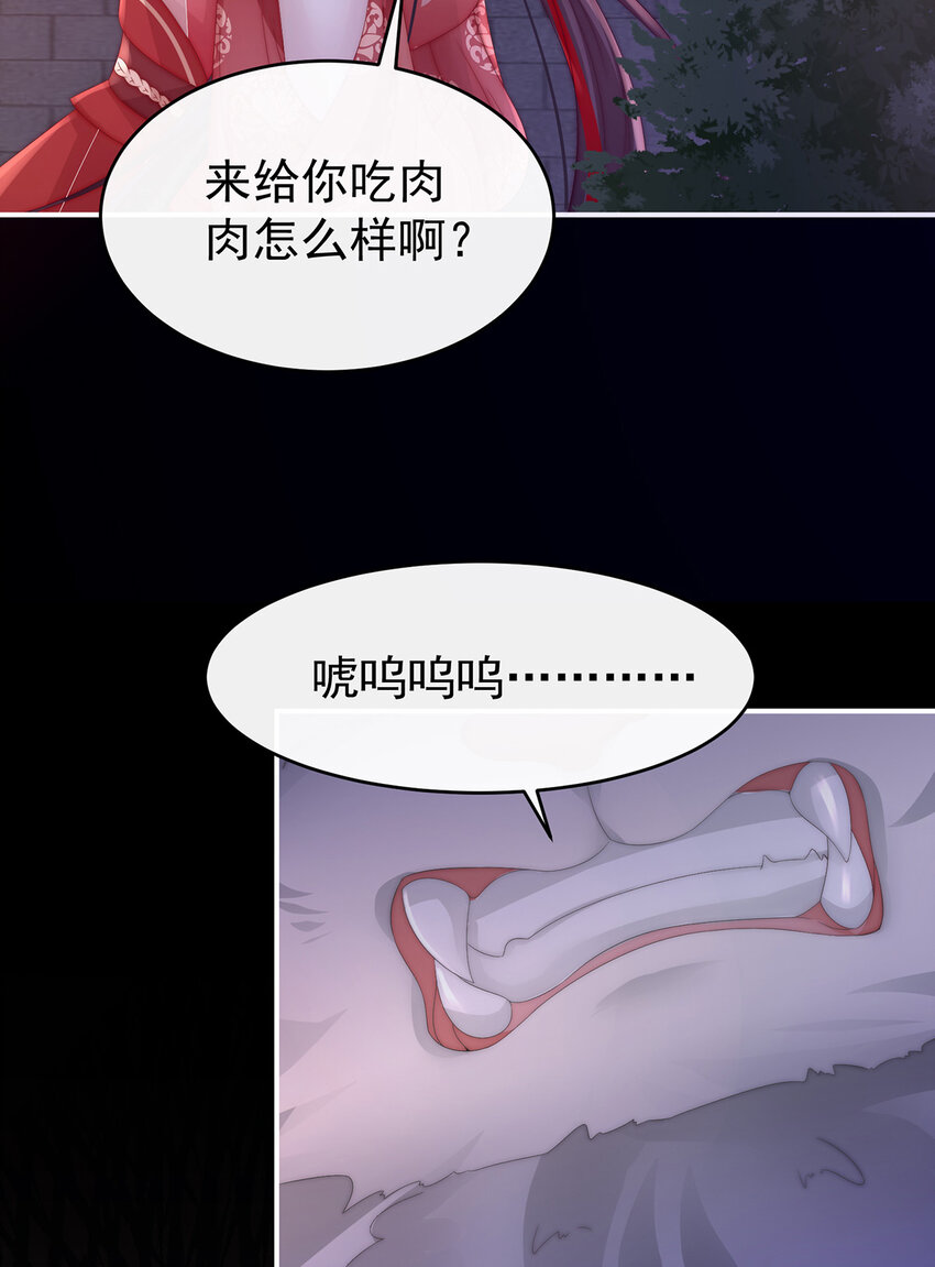 第19话 恶狼出没，小心！56