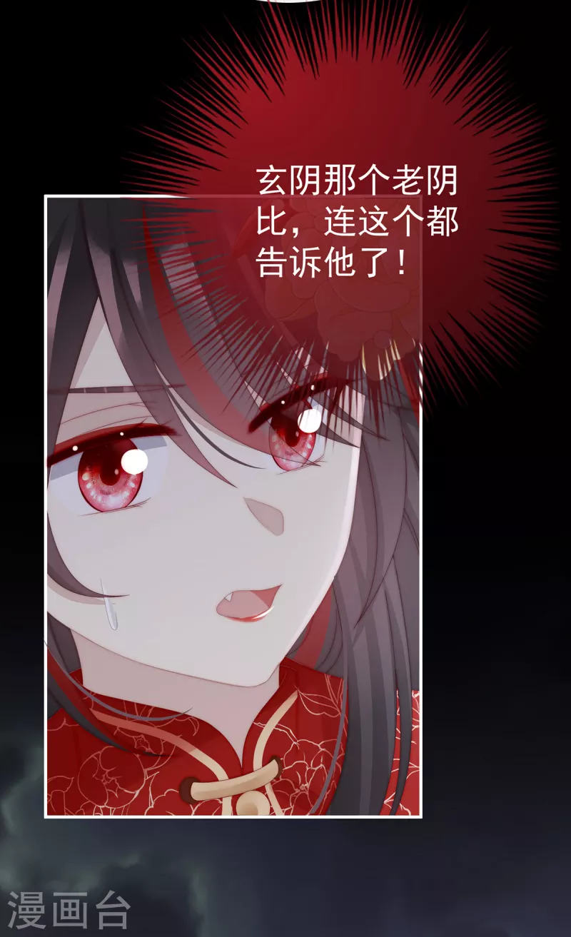 第63话 小猪仔要死了？！9